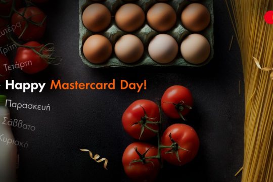 Mastercard Day: Η Πέμπτη μετατρέπεται σε ημέρα επιβράβευσης για τις εβδομαδιαίες αγορές